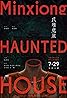 Minxiong Haunted House (2022) Poster