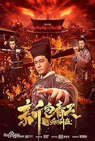 Xin Bao Qingtian zhi Xue chou gu (2019)