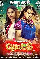 Nirosha, Shakeela, Sayaji Shinde, Urvashi, Bharath Srinivasan, Namitha, Mansoor Ali Khan, Motta Rajendran, Iniya, Manisha Yadav, and Srushti Dange in Pottu (2019)