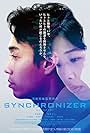 Synchronizer (2017)