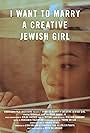 I Want to Marry a Creative Jewish Girl (2019)