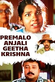 Premalo Anjali Geetha Krishna (2006)