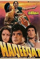 Haqeeqat (1985)