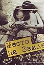 Mesto na zemle (2001)