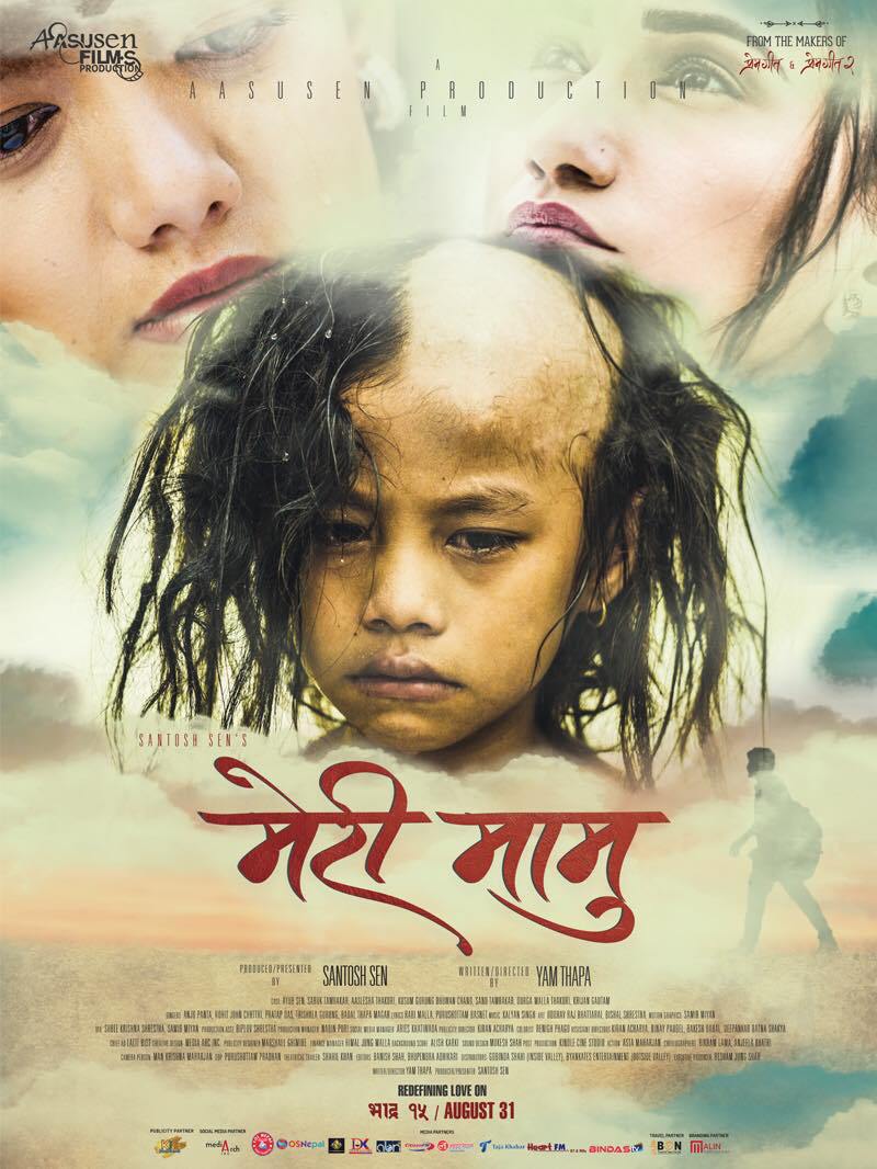 Meri Mamu (2018)