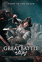 The Great Battle