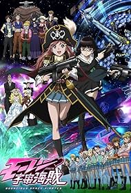 Bodacious Space Pirates (2012)