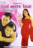 Sanjay Dutt, Karisma Kapoor, and Salman Khan in Chal Mere Bhai (2000)