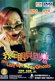 My Left Eye Sees Ghosts (2002)