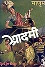 Life's for Living: Aadmi (1939)