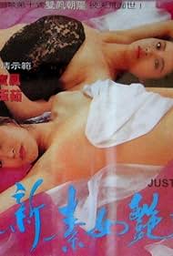 Xin su nu yan tan (1992)