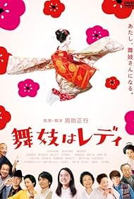 Lady Maiko (2014)