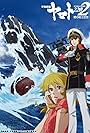 Star Blazers 2202 (2017)