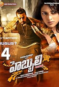 Hebbuli (2023)