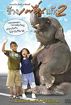 The Elephant Boy 2 (2004)