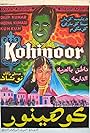 Kohinoor (1960)