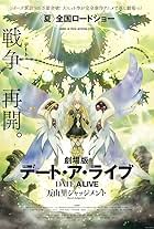 Date a Live Movie: Mayuri Judgement (2015)