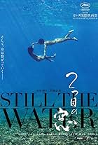 Still the Water (2014)