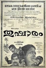 Thushaaram (1981)