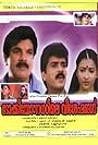 Tokyo Nagarathile Viseshangal (1999)