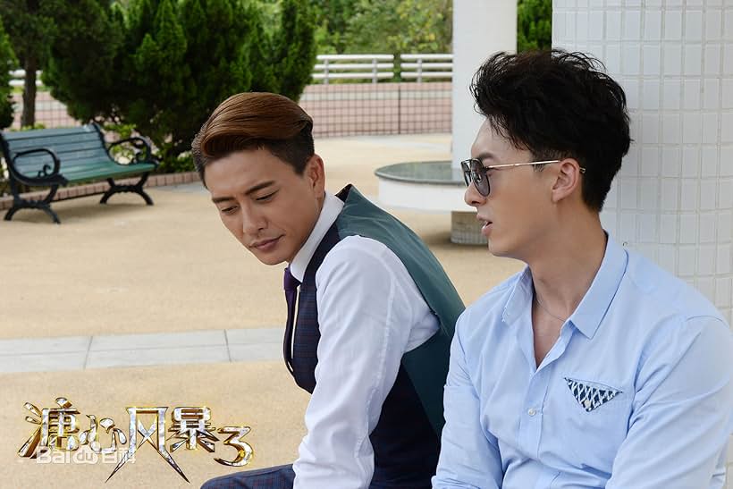 Bosco Wong and Ho-shun Wong in Heart and Greed (2017)