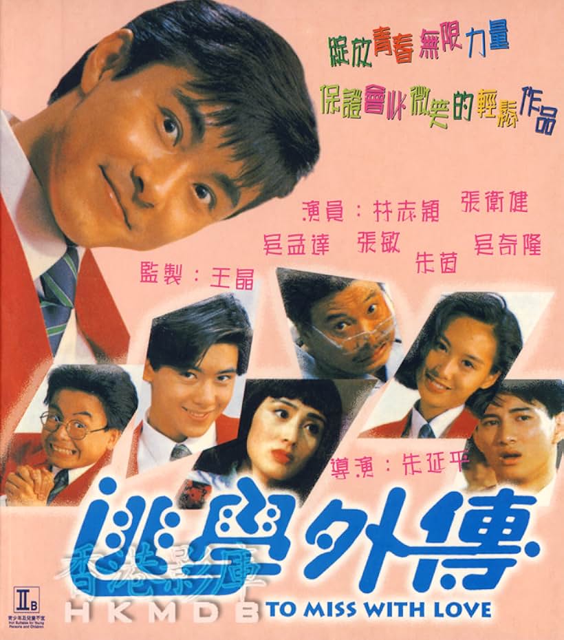 Dicky Cheung, Sharla Cheung, Athena Chu, Jimmy Lin, Man-Tat Ng, Gabriel Wong, and Nicky Wu in To Miss with Love (1992)