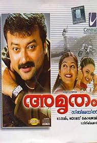 Jayaram, Bhavana, and Padmapriya in Amrutham (2004)