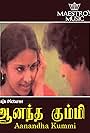 Aanandha Kummi (1983)