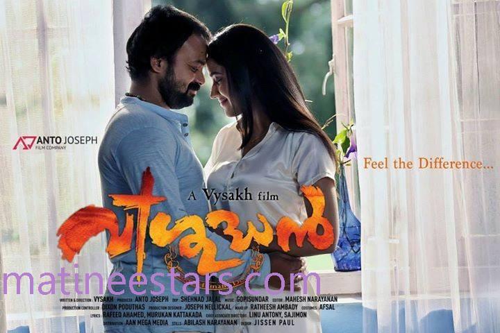 Kunchacko Boban and Miya George in Vishudhan (2013)