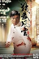 Legend of the Fist: The Return of Chen Zhen (2010)