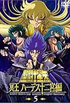 Saint Seiya: The Hades Chapter