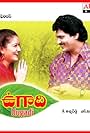 Ugadi (1997)