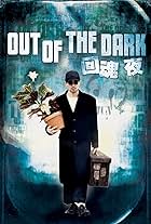 Out of the Dark (1995)