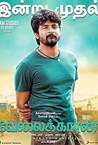 Velaikkaran