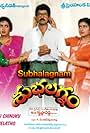 Subhalagnam (1994)