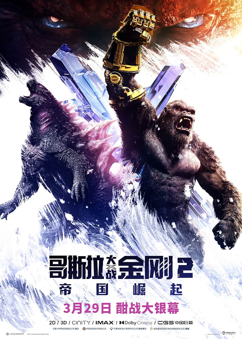 Godzilla x Kong: The New Empire (2024)