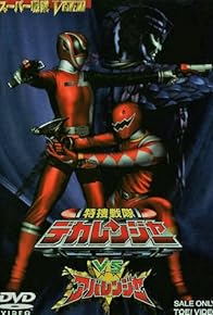 Primary photo for Tokusou Sentai Dekaranger vs Abaranger