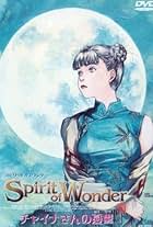 Spirit of Wonder: Chaina-san no yûutsu (1992)