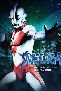 Primary photo for Ultraman: The Ultimate Hero