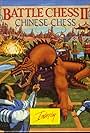 Battle Chess II: Chinese Chess (1990)