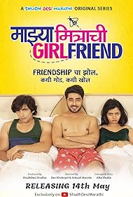 Majhya Mitrachi Girlfriend (2019)