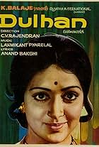 Dulhan (1974)