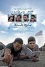 Farewell Baghdad (2010)