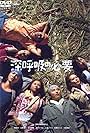 Shinkokyû no hitsuyô (2004)