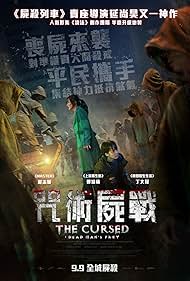 The Cursed (2021)