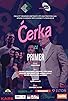 Primary photo for Cerka za primer