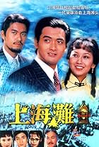 Chow Yun-Fat in Shanghai Beach (1980)