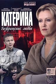 Katerina. Vozvrashchenie lyubvi (2008)