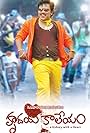 Sampoornesh Babu in Hrudaya Kaleyam (2014)