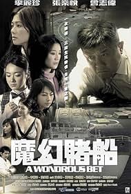 Mo wan do chuen (2005)